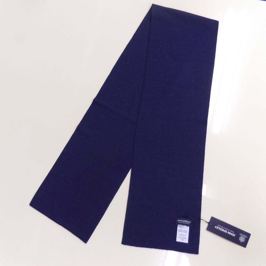 新品タグ付♡ジョンスメドレー♡マフラー ネイビーJOHN SMEDLEYショール