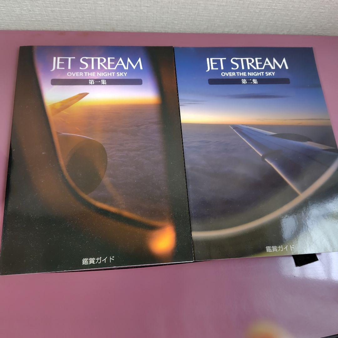 洋楽 JET STREAM OVER THE NIGHT SKY