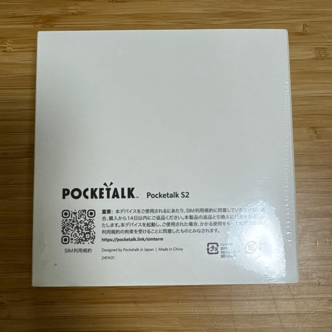 Pocketalk S2 ホワイト　新品未開封