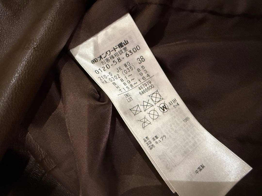 23区　レザージャケット サイズ38