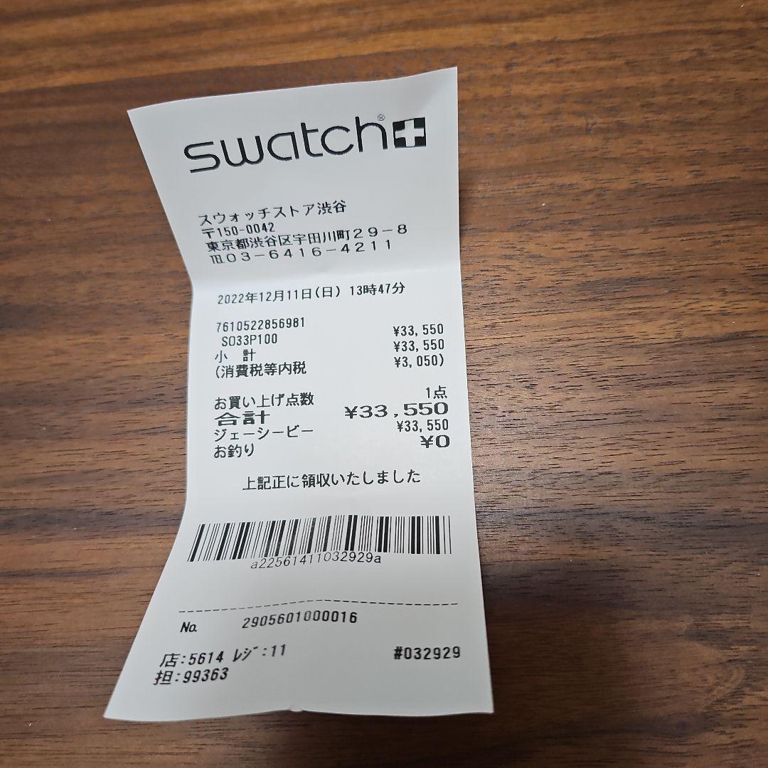 美品⭐【Swatch オメガスウォッチ Mission to Venus 】⭐