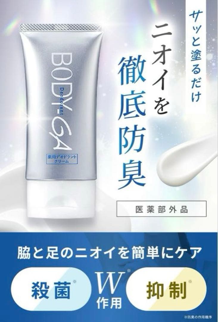 【ファーマフーズ】BODY-GA ボディージーエー 60g×3本