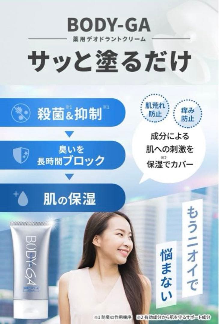 【ファーマフーズ】BODY-GA ボディージーエー 60g×3本