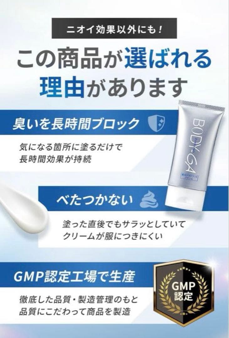 【ファーマフーズ】BODY-GA ボディージーエー 60g×3本