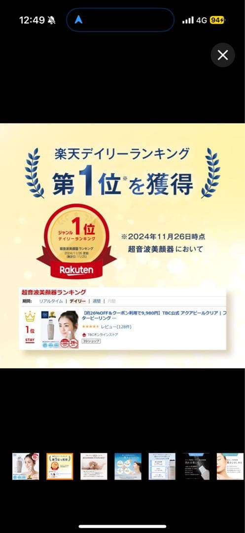TBC アクアピールクリア