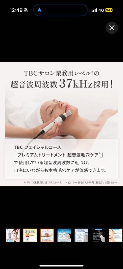 TBC アクアピールクリア