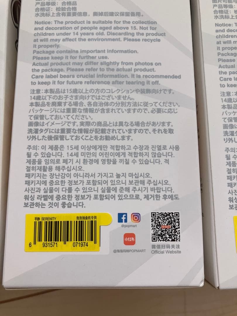 新品 ラブブ エナジー マカロン ぬいぐるみキーホルダー 6点セット