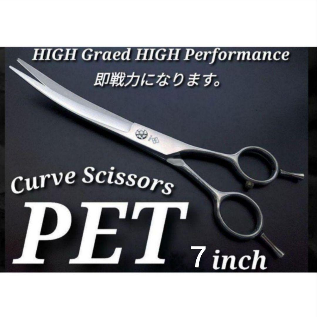 スパッと切れるカーブシザートリミング犬猫トリマーペットママミングハサミ