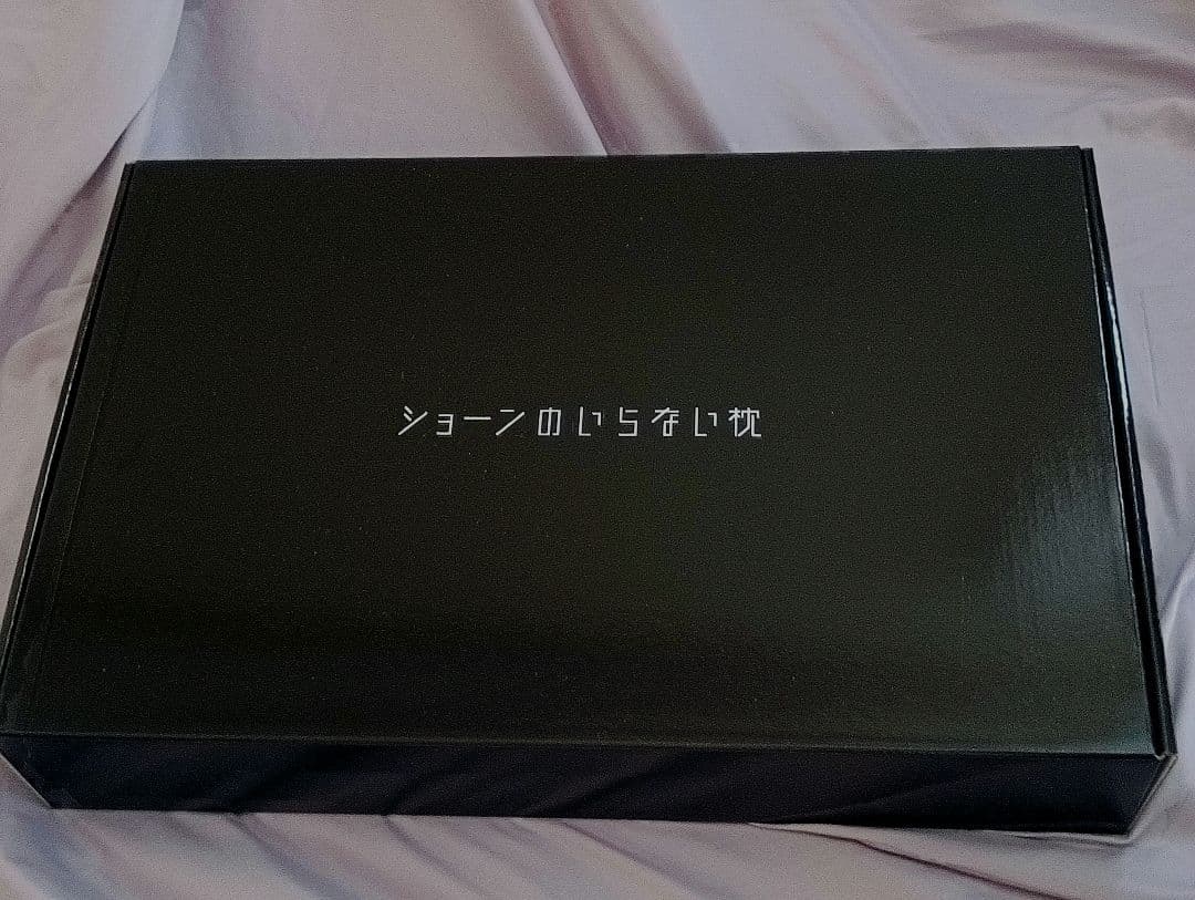 新品未使用 ショーンのいらない枕 ヒツジのいらない枕 コラボ
