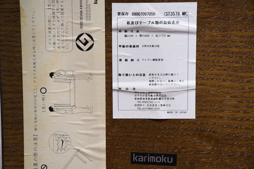 EFK78 カリモク ボナシェルタ ST3578 デスク W110cm
