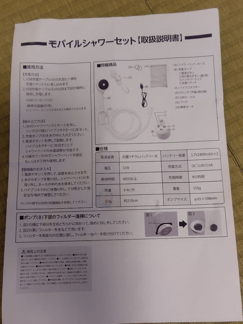 シャンプー台　移動式　持ち運びOK
