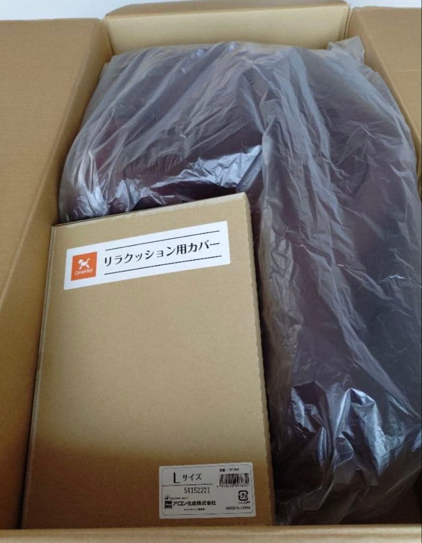 【美品】OneAid リラクッションカバー付き　Lサイズ　ブラウン