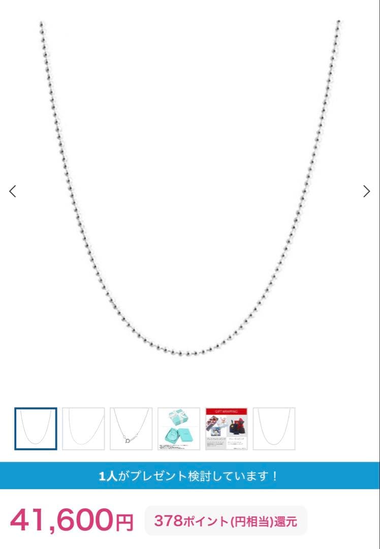 【廃盤レアモデル】TIFFANY＆CO ティファニー ビーズチェーン 20in