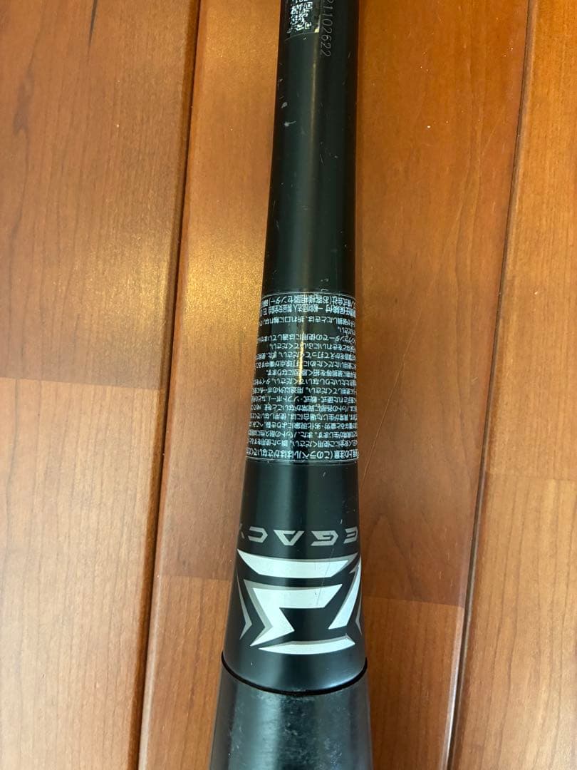 しろやまビヨンドマックス レガシー 83cm 軟式バット