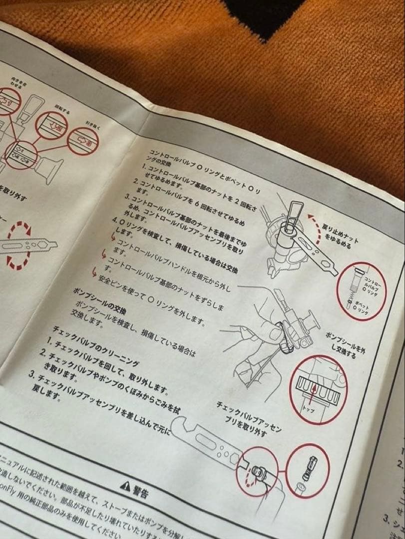 MSR ドラゴンフライ一式セット