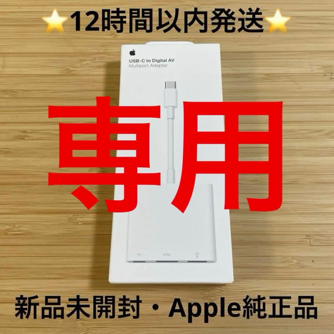 ⭐️Apple純正品⭐️12時間以内発送⭐️APPLE MUF82ZA/A ル