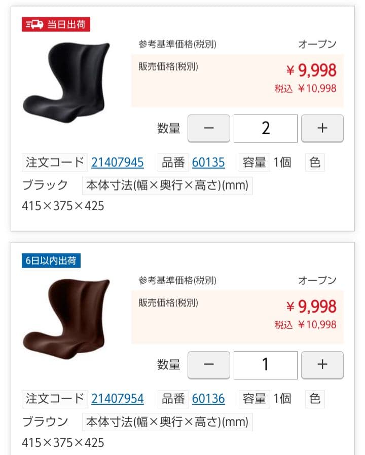 SWANRU　スワンル　美姿勢　猫背　骨盤　腰痛　サポートシート　座るダイエット