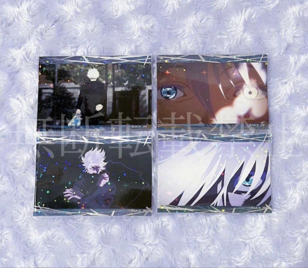 呪術廻戦 キラステコレクション シール ステッカー OP オープニング 五条悟