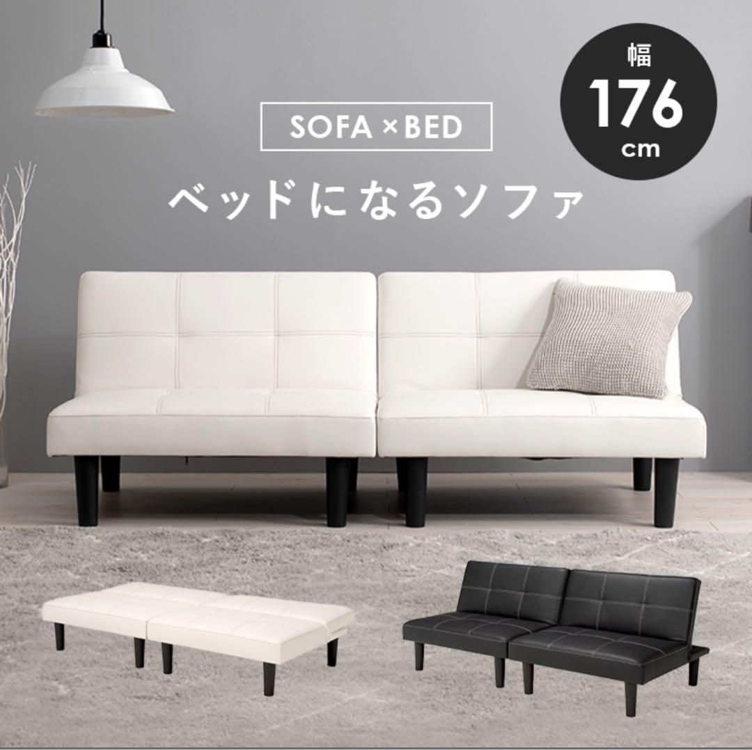 ソファベット ブラック(※実際の写真ございます)