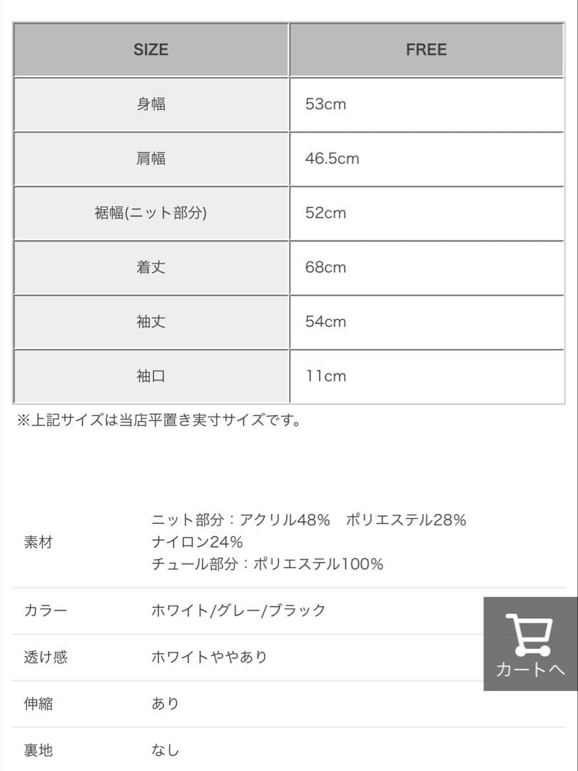 【美品】フィットモア　ドットチュールドッキングペプラムニット