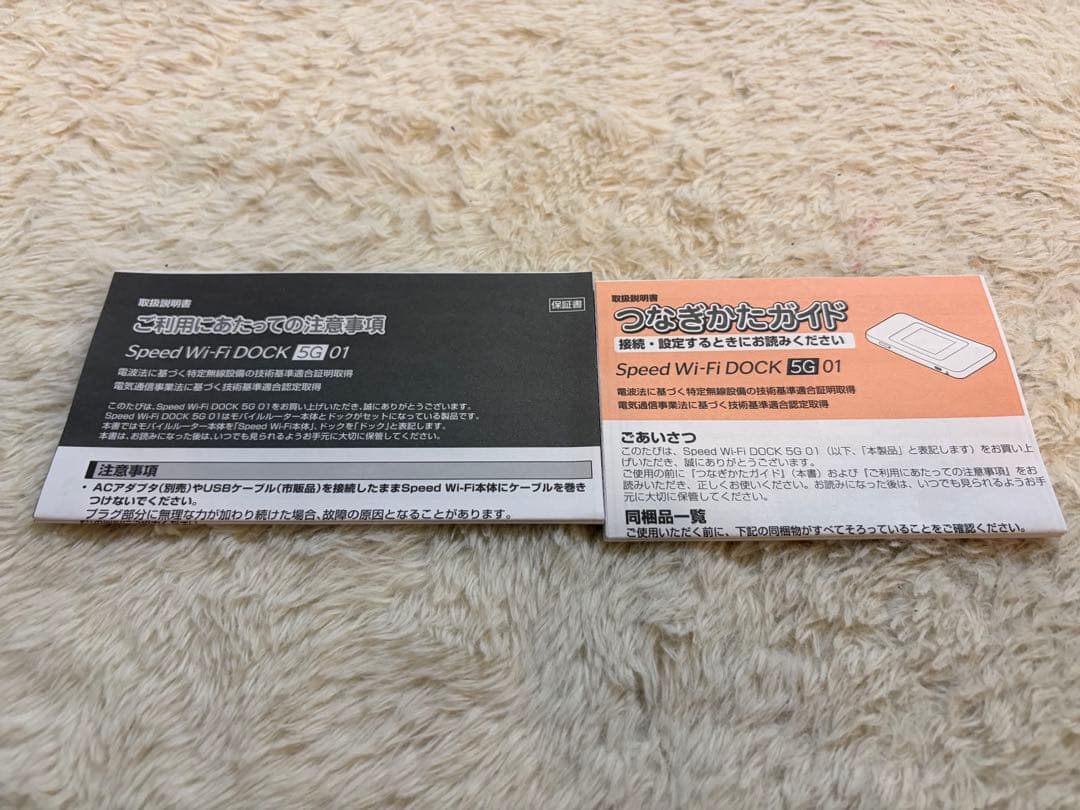 Speed Wi-Fi DOCK 5G 01 UQ WiMAX 5Gホームルータ