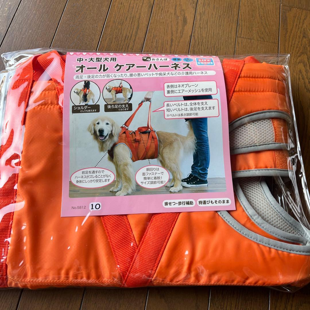 オールケアハーネス 中・大型犬用 オレンジ