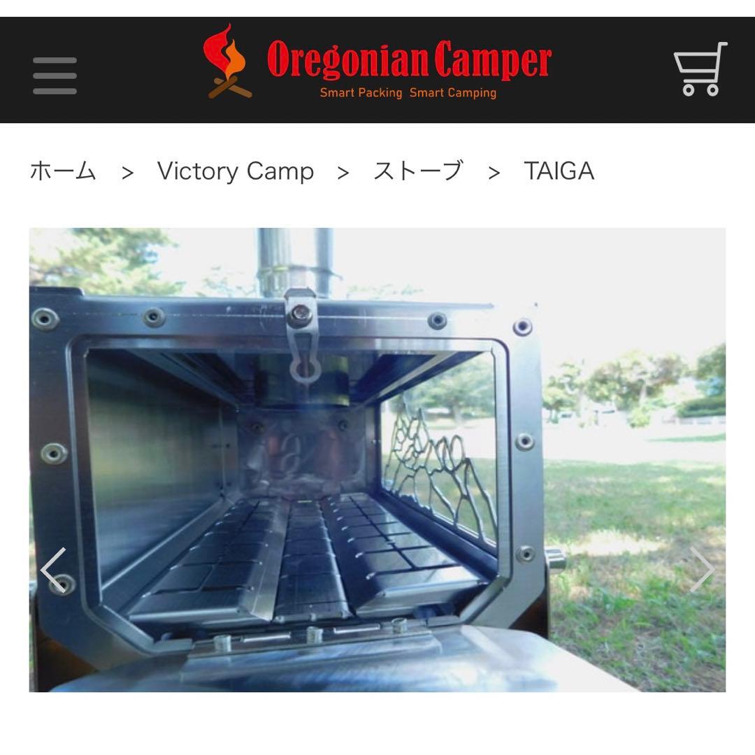 【大幅値下げ】Oregonian Camper 薪ストーブ