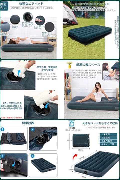 ❤室内でも野外でも車中でも使いやすい❣電動エアポンプ付属♪❤快適エアーベッド