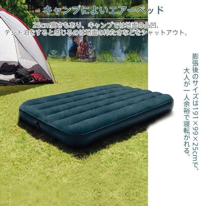 ❤室内でも野外でも車中でも使いやすい❣電動エアポンプ付属♪❤快適エアーベッド