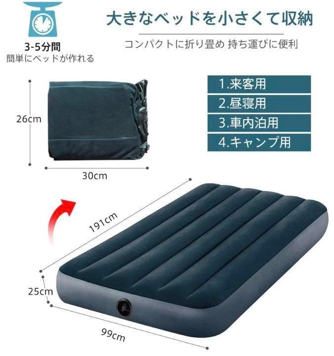 ❤室内でも野外でも車中でも使いやすい❣電動エアポンプ付属♪❤快適エアーベッド