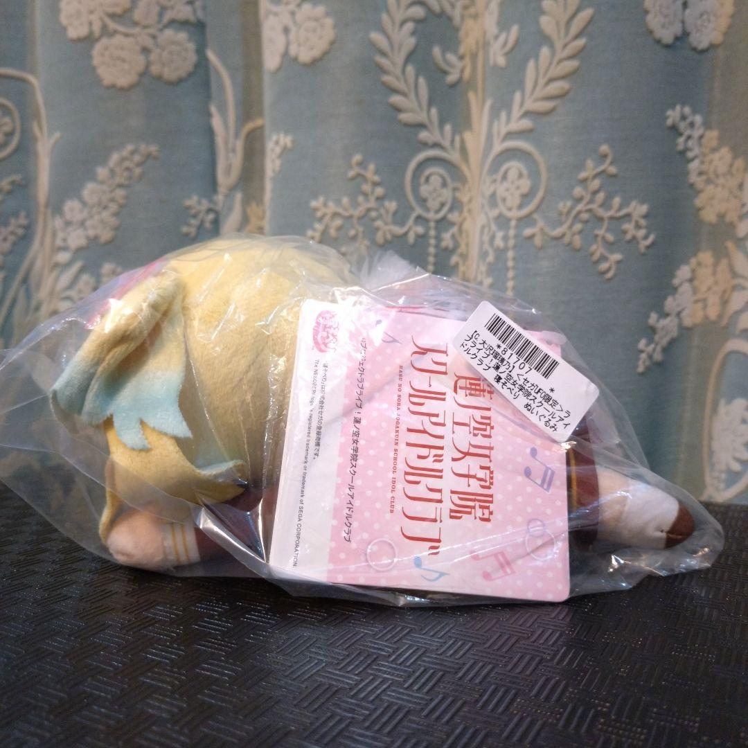 オンクレ限定 大沢瑠璃乃 寝そべり ぬいぐるみ