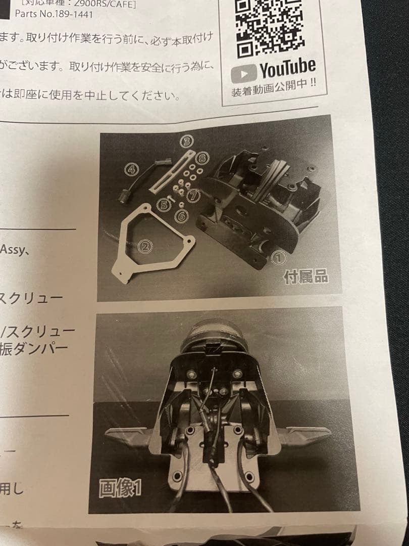 ARCHI スライトリアフェンダーZ900RS