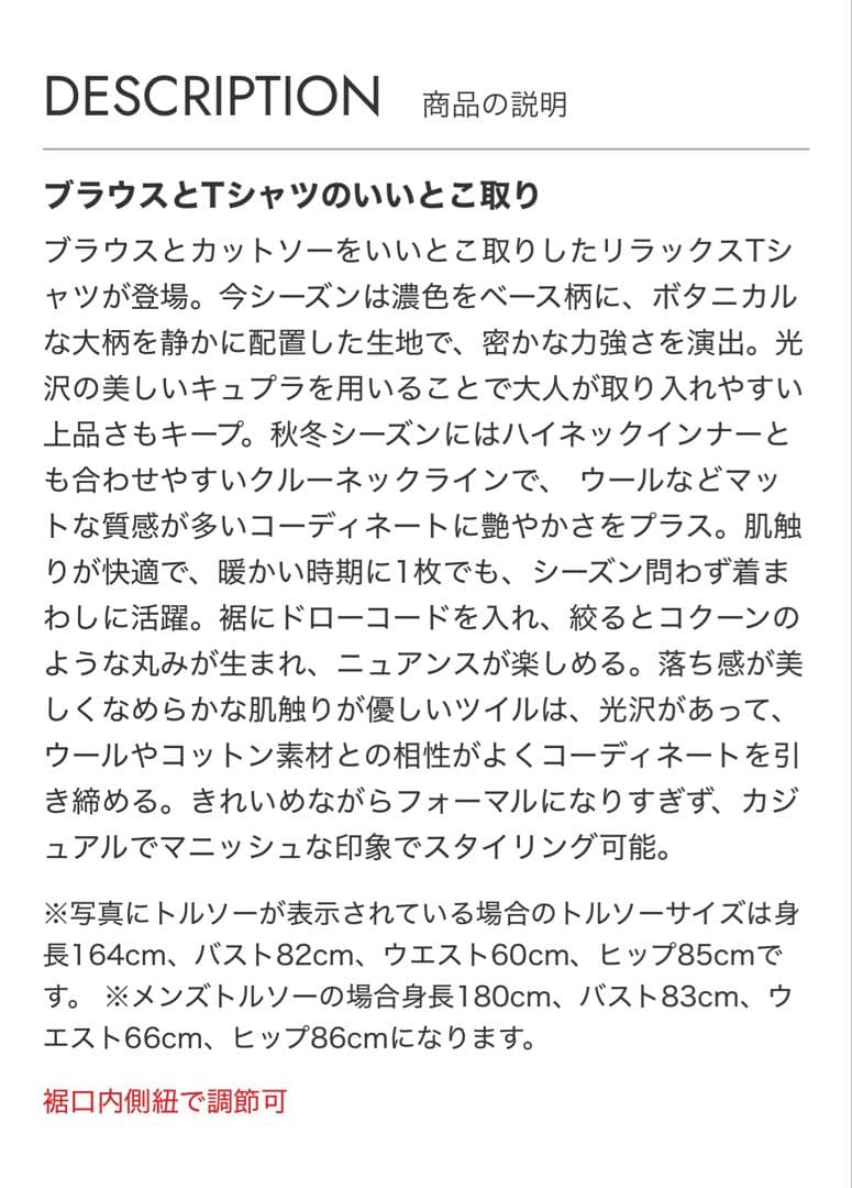 near nippon ボタニカルプリントオーバーTシャツ（ブラウス）