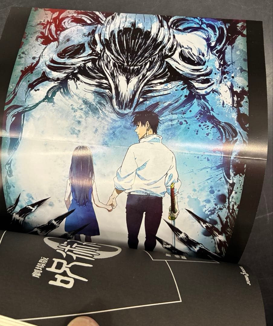 呪術廻戦 フルコンプリート 全巻セット