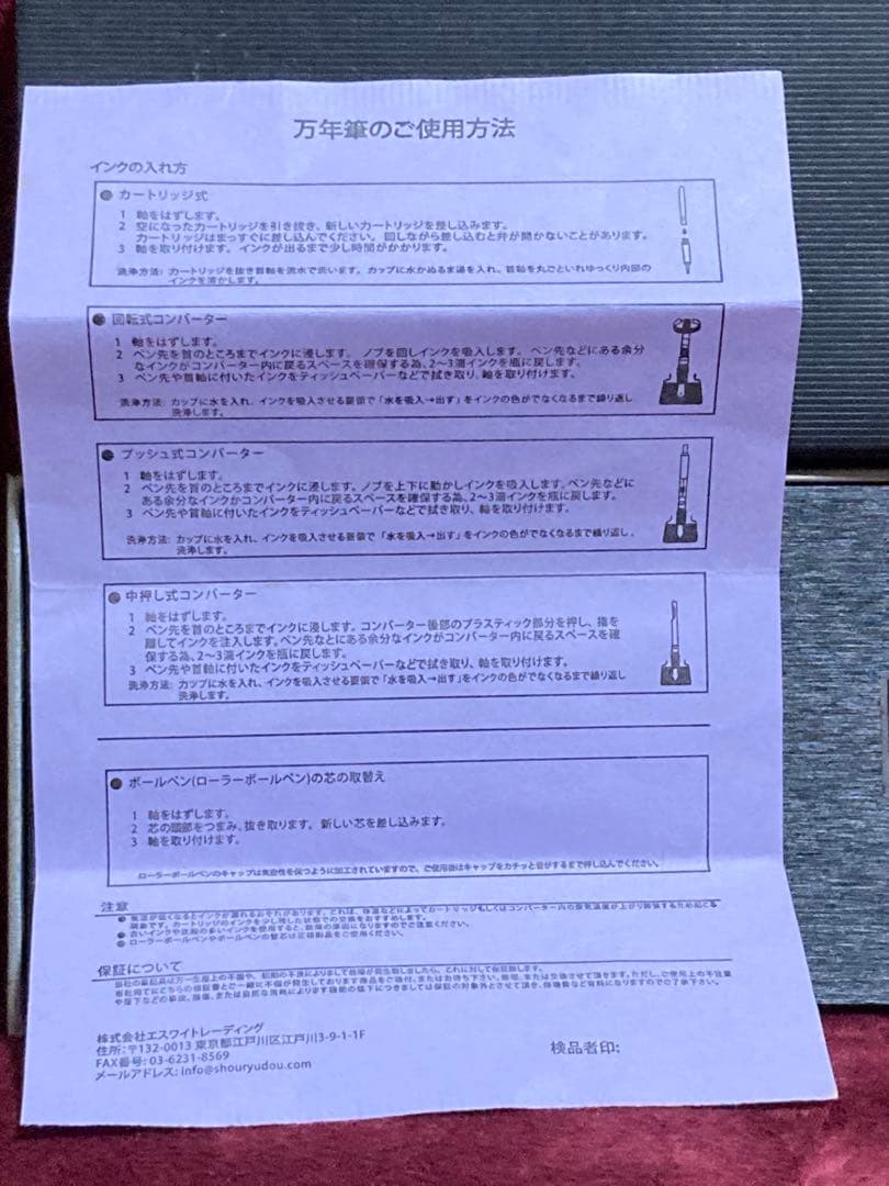 ☆12K 新品未使用　高級万年筆☆