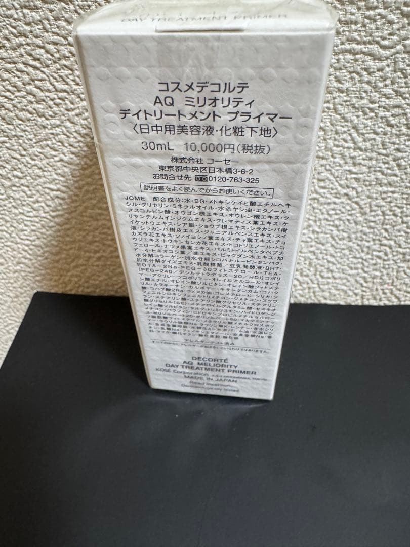 DECORTÉ AQ ミリオリティ デイ トリートメント プライマー 30mL