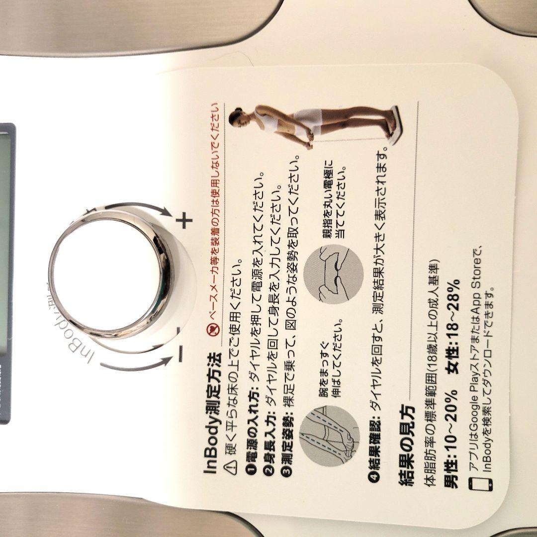 lnBody♡プレミアム家庭用体脂肪、体組成計