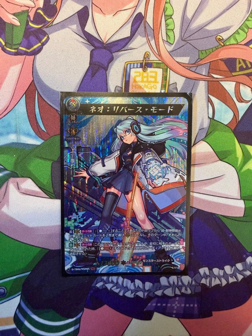 ネオ:リバース・モード MSR 1枚カードファイト!! ヴァンガード
