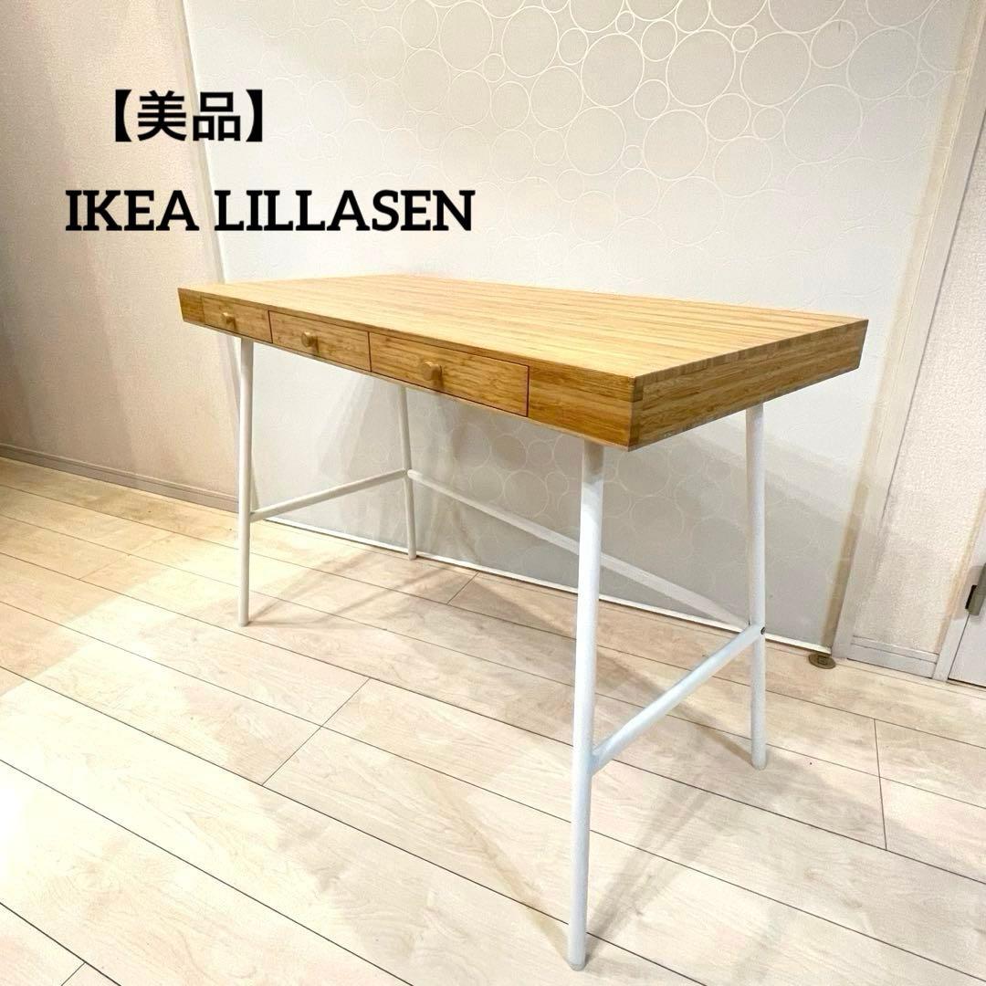 【美品】IKEA LILLASENリルオーセン デスク 引き出し付　竹製 北欧風
