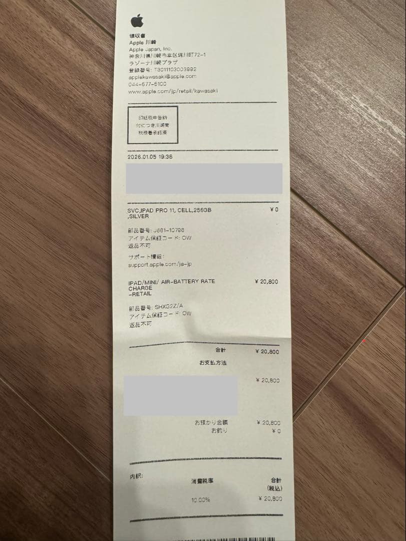 し*ま様 ⭐️新品交換済⭐️ iPad Pro 11インチ　本体 + Apple