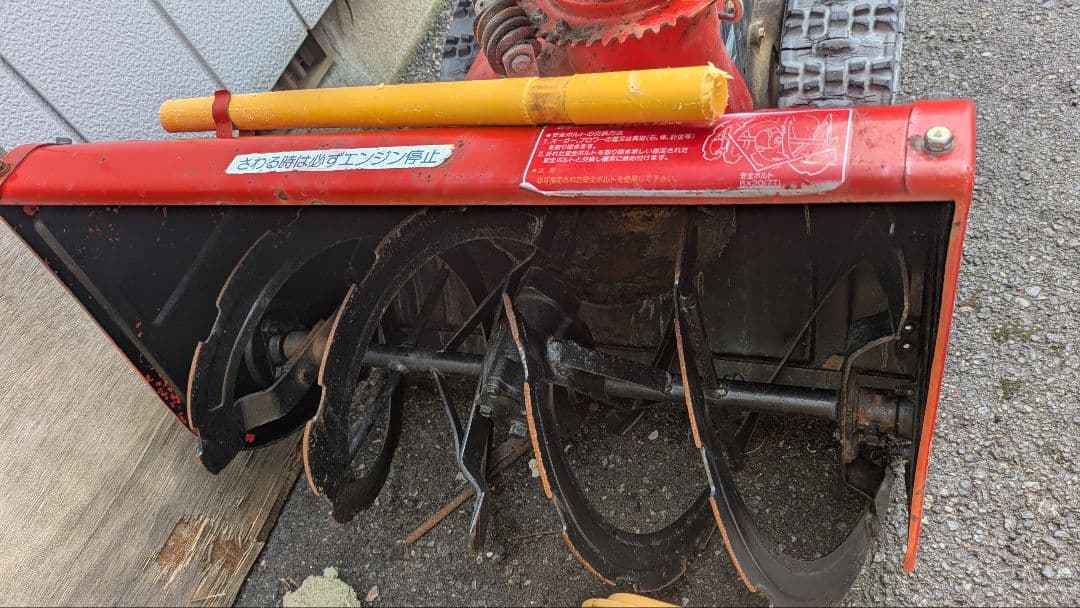ヤンマー 除雪機 ジャンク(部品取り)希少部品