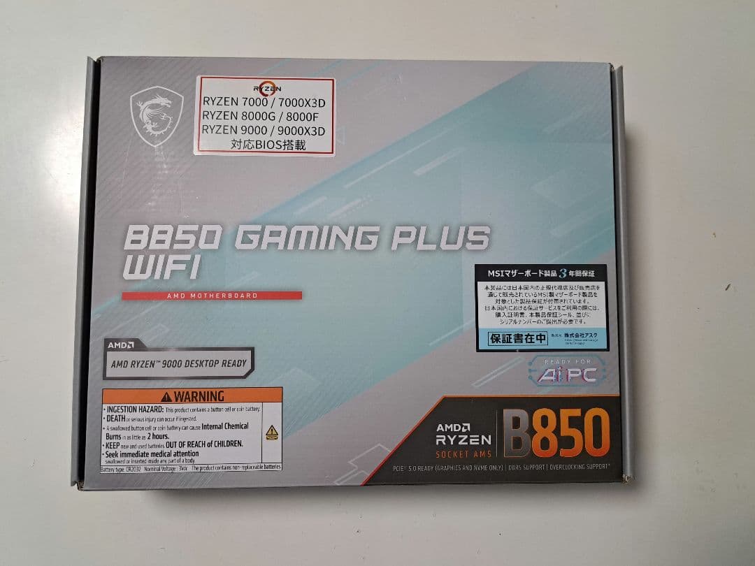 【ジャンク】マザーボード　ｍsi B850　GAMING PLUS WiFi