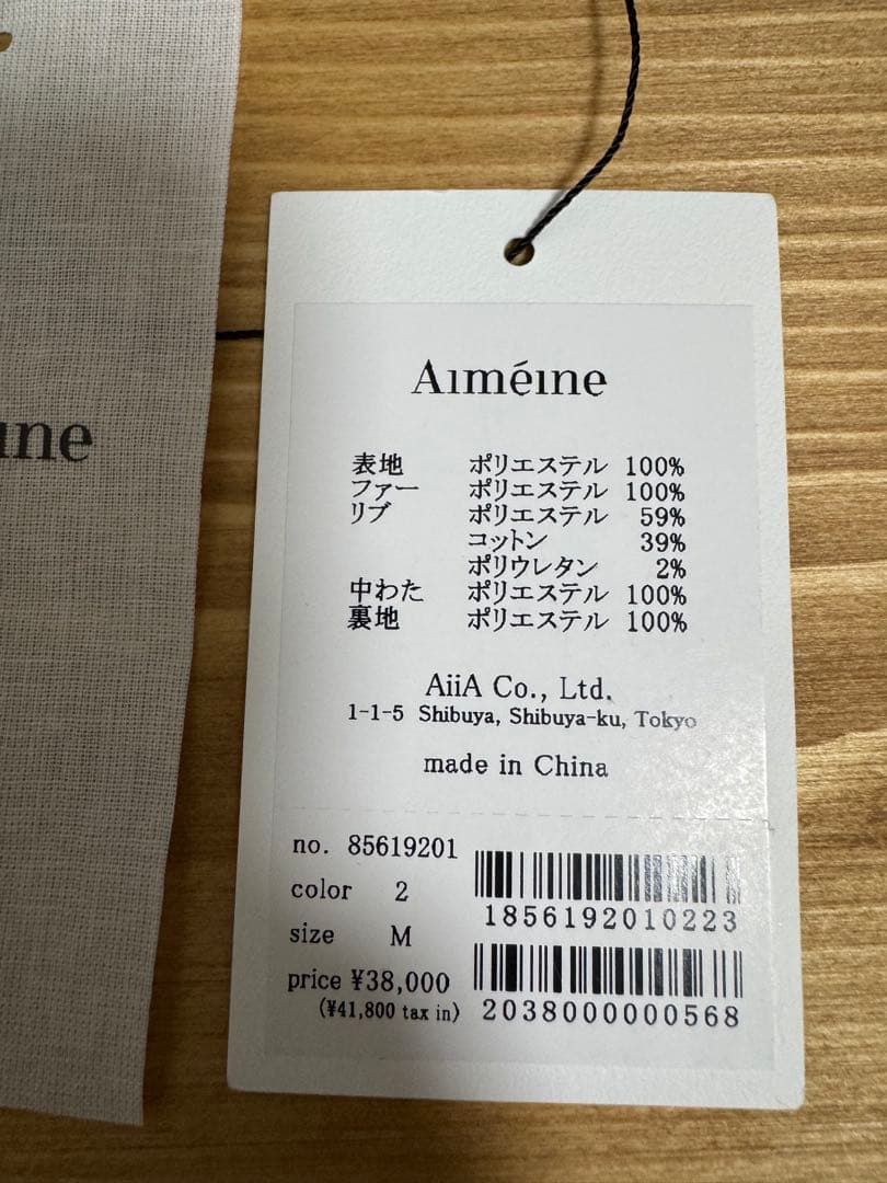 Aimeine ライトサーモロングコート（ダウン）