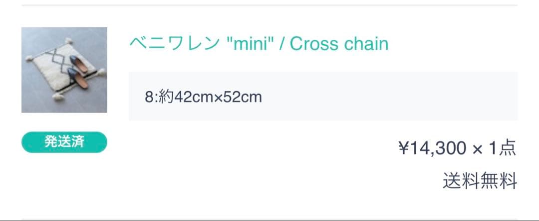 ベニワレン 'mini' / Cross double 約42cm x 50cm