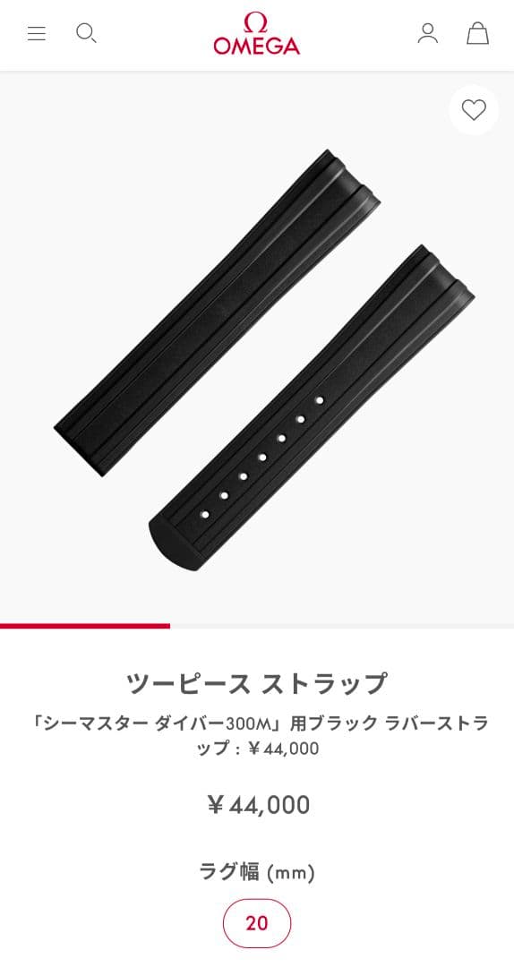オメガ ラバーストラップ 　OMEGA ラバーストラップ