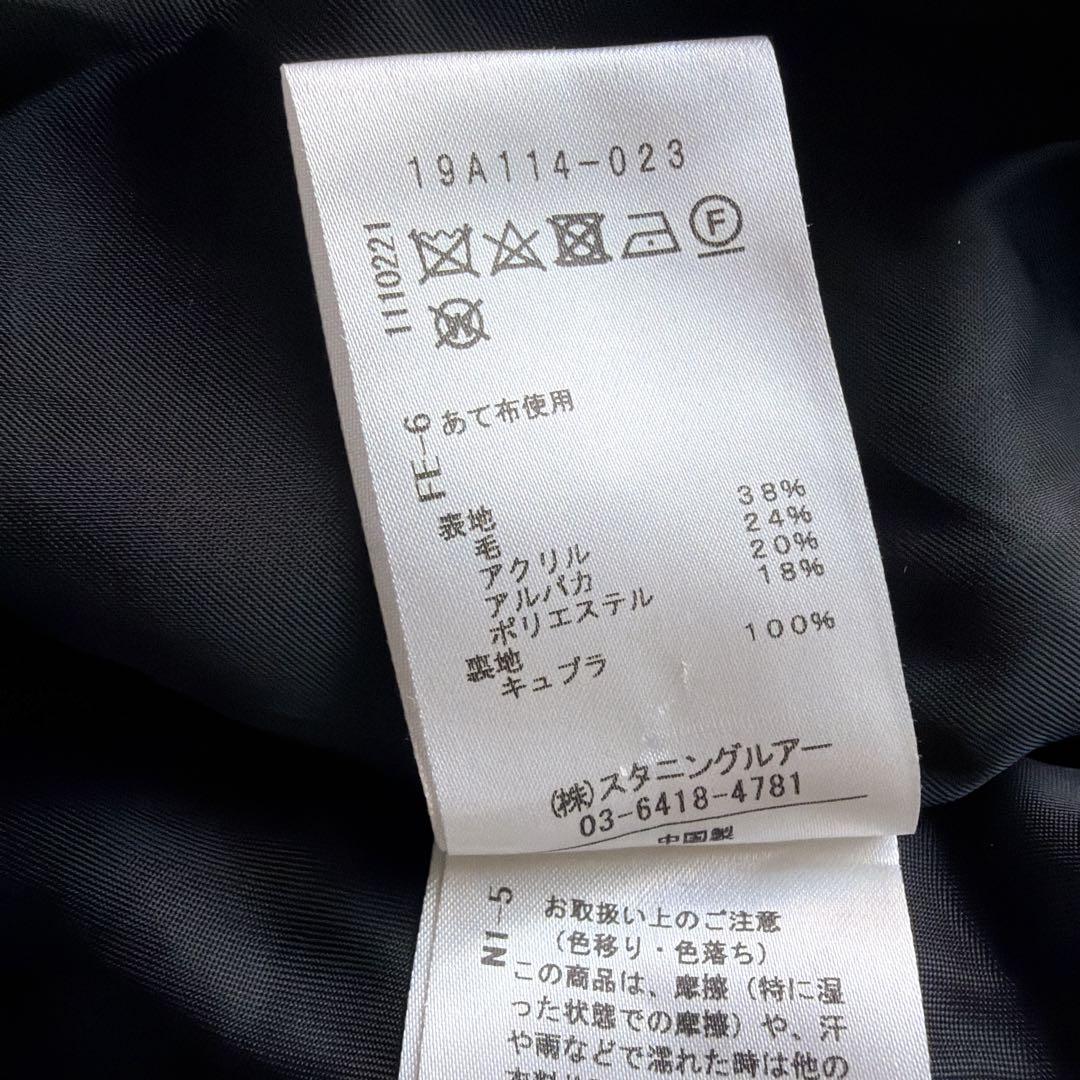 STUNNING LURE スタニングルアー ループツイード コクーンコート