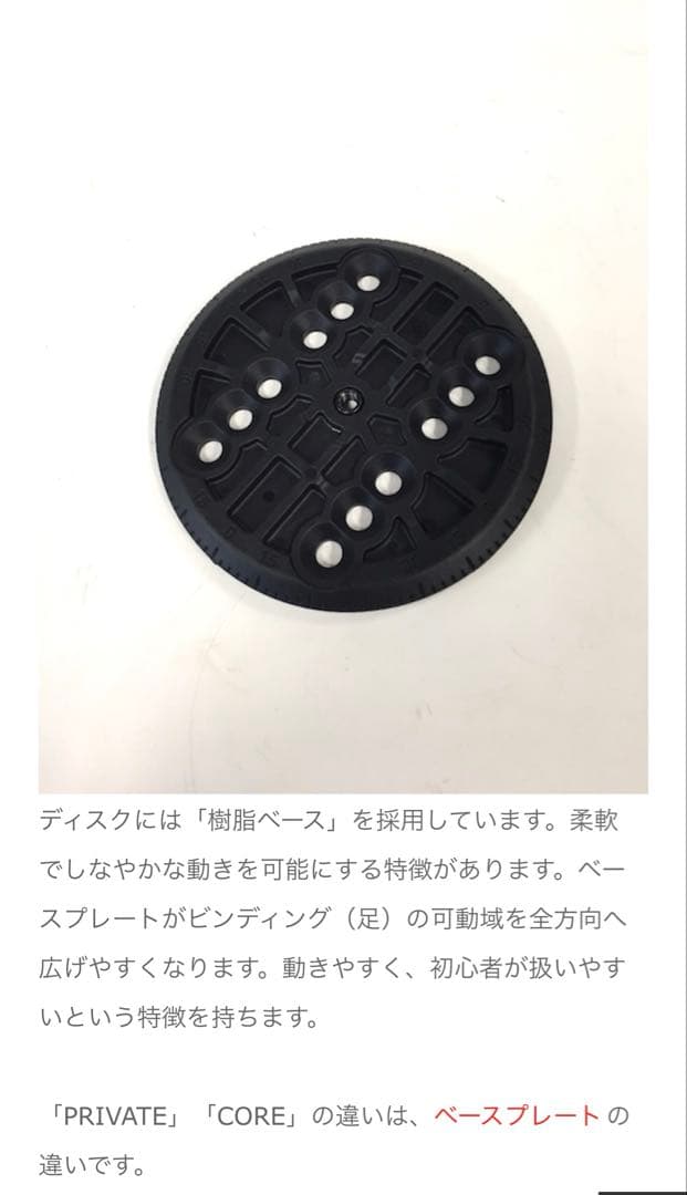 SP BINDING エスピー ビンディングprivate Mサイズ