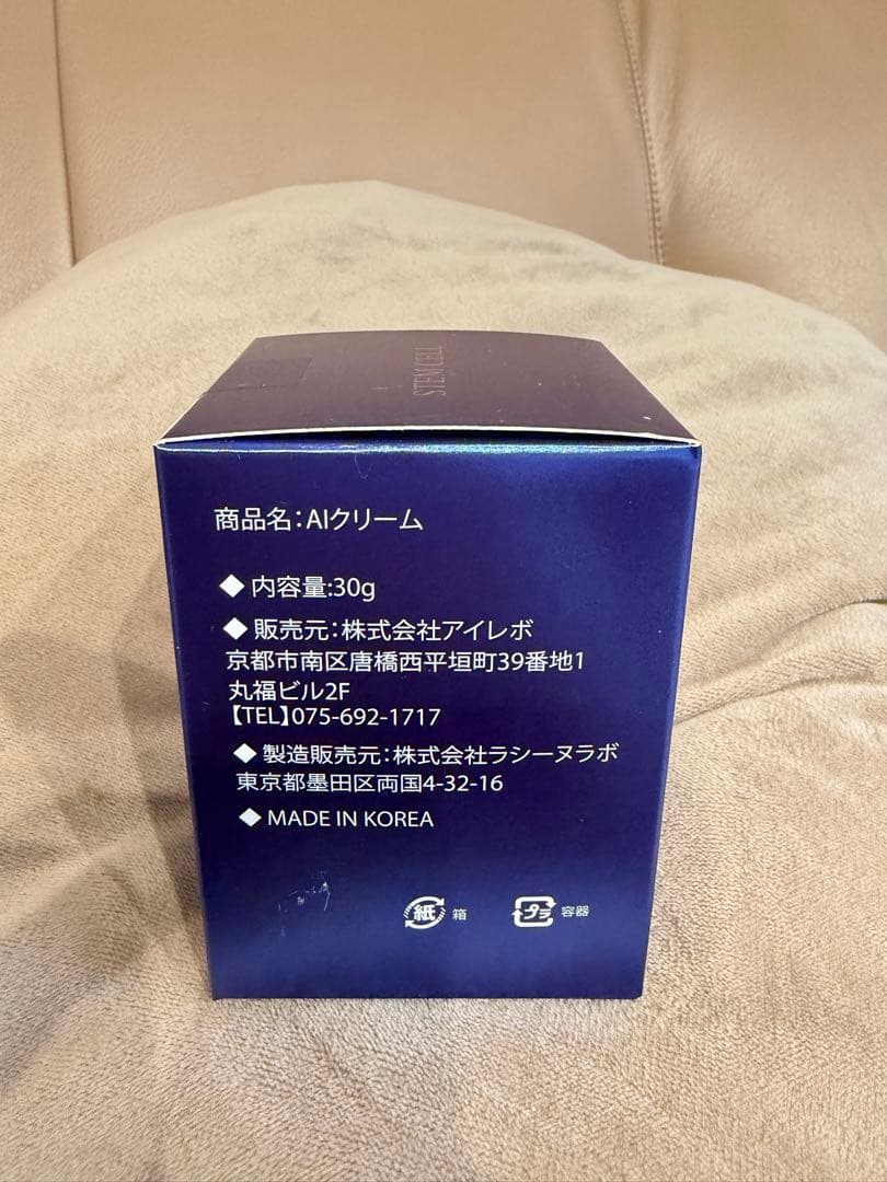 AIクリーム　Ai Revo