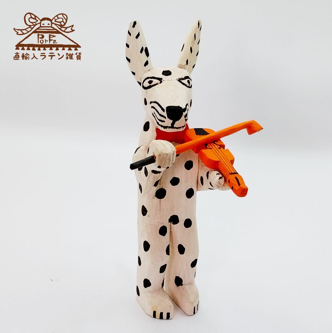 人気のサンティアゴファミリー　うさぎの音楽隊のアレブリヘ（送料込み！）