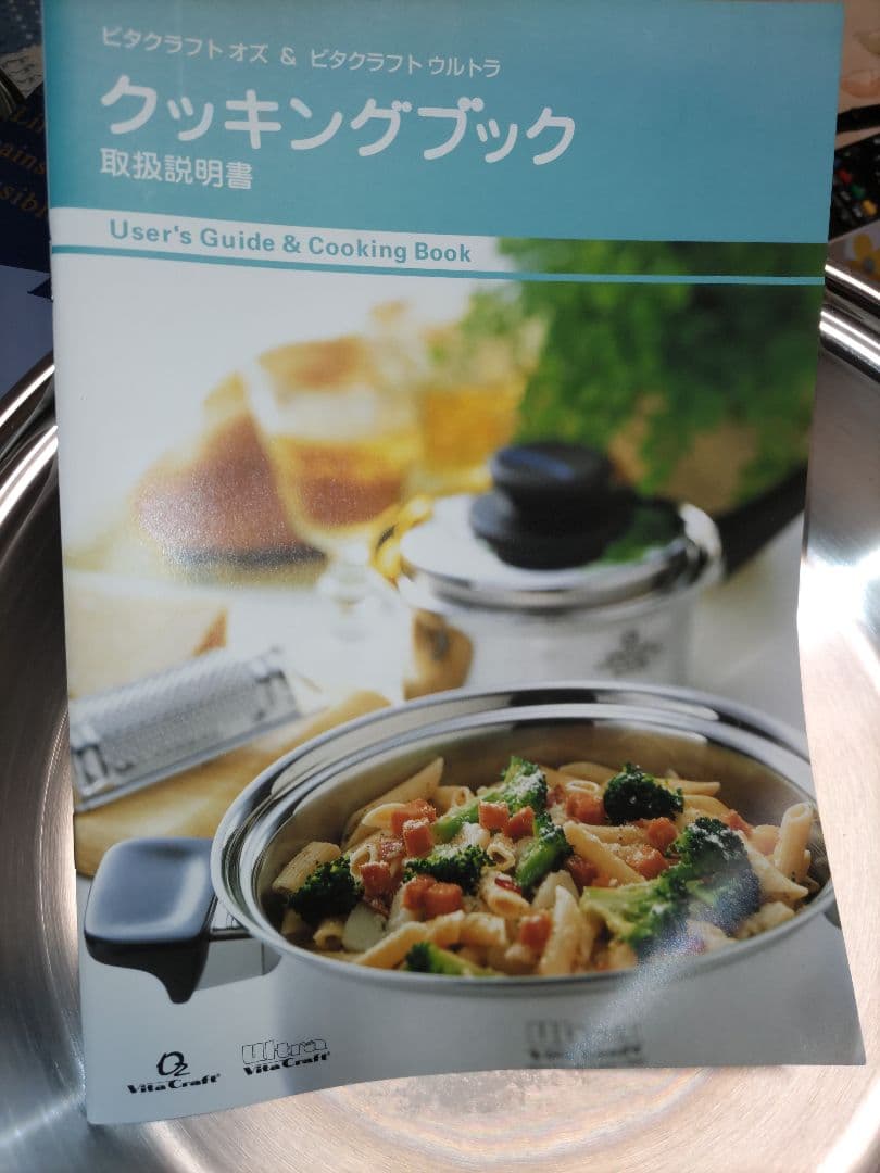 ビタークラフト両手鍋4L